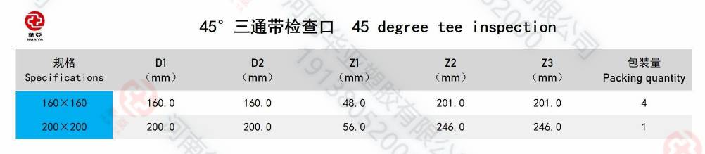 45度三通带检查口(1).jpg